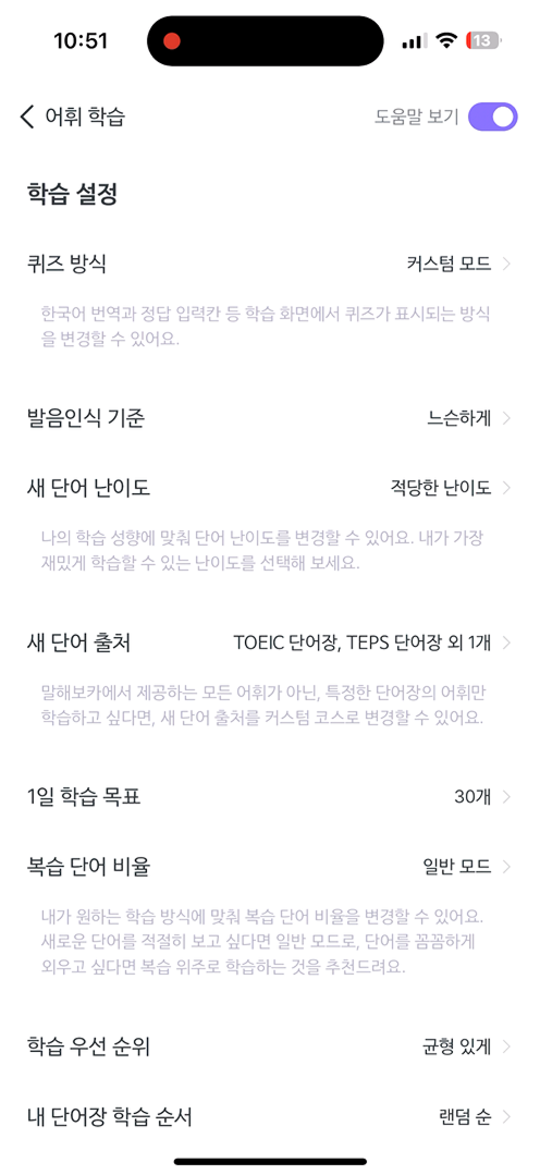 1일 학습 목표 진입메뉴